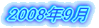 2006N9